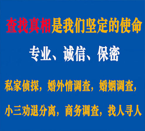 关于宕昌汇探调查事务所